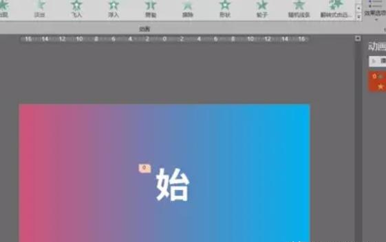 快闪ppt怎么做