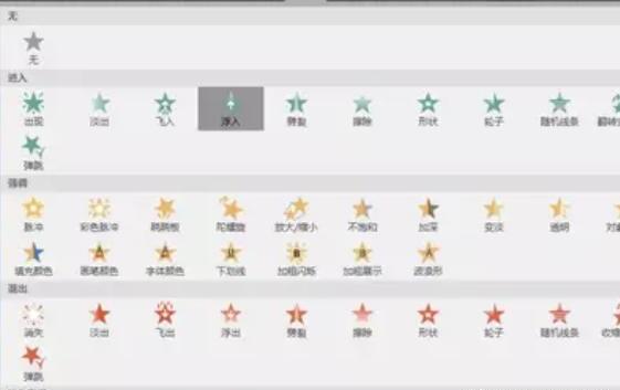 快闪ppt怎么做