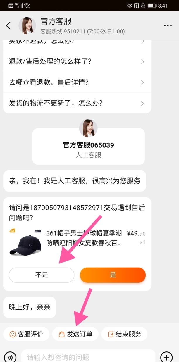 淘宝介入怎么操作