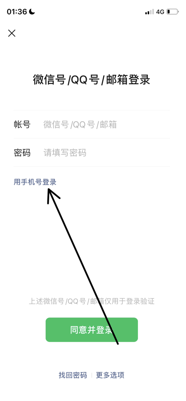 微信显示帐号过期请重新登录是什么原因，怎样重新登录
