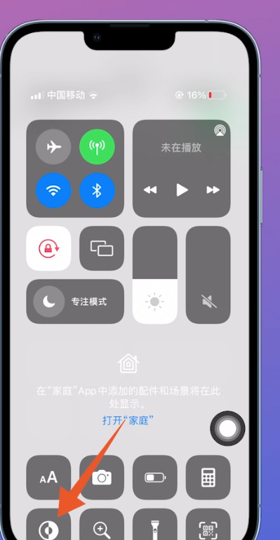 微信如何设置黑色主题