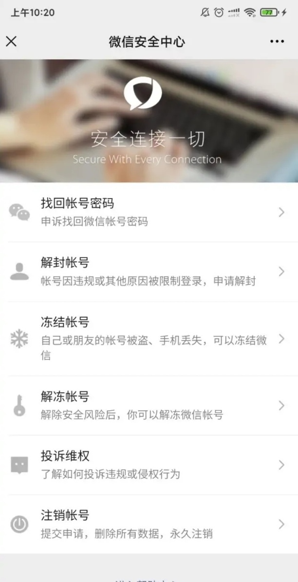 微信注册不了怎么办