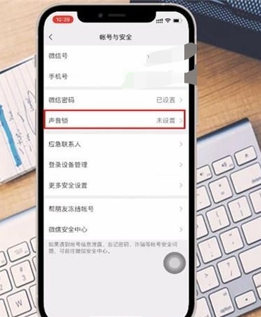 微信收藏怎么设置密码