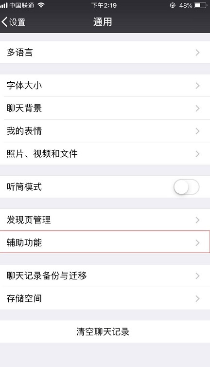 微信怎么打开微信运动