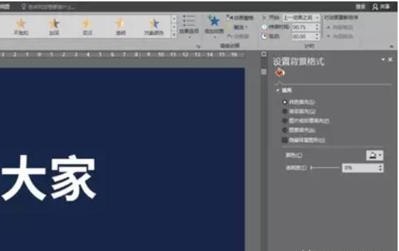 快闪ppt怎么做