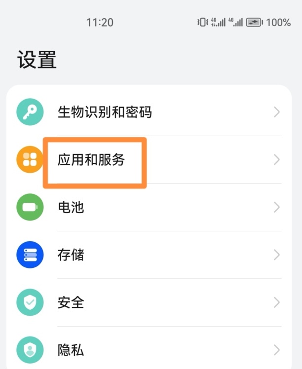 手机微信视频没声音怎么恢复正常