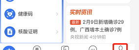 支付宝如何取消实名认证的账户