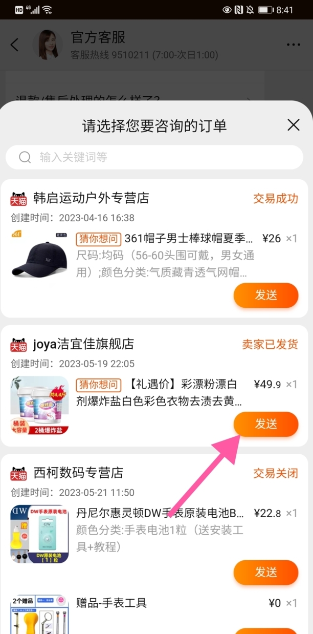 淘宝介入怎么操作