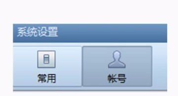 怎么创建foxmail帐户