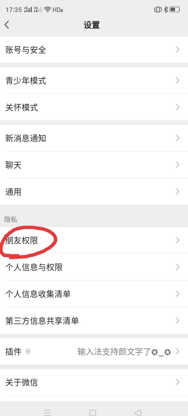 微信朋友圈怎么关闭不让所有人看