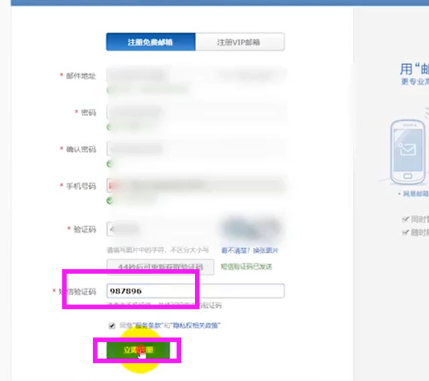 怎么注册Email，如何申请email邮箱