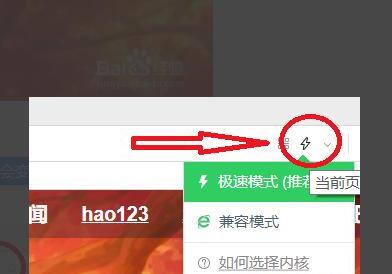 360浏览器怎么切换到极速模式