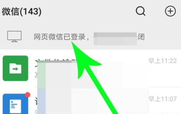 退出电脑版微信登录,微信网页版怎么退出登录