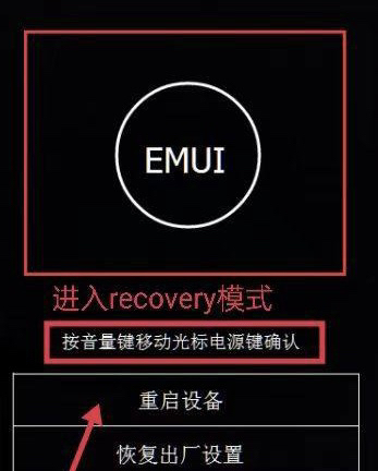 手机如何进入recovery模式