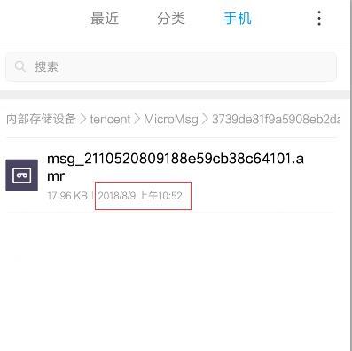 微信通讯录备份在哪里