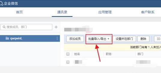 企业微信设置学员管理,微信自动回复机器人功能怎么实现