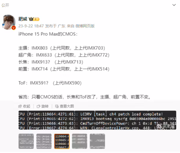 苹果 iPhone 15 Pro Max 的主摄、超广角和前置摄像头均为上一代同款 苹果 iPhone 15 Pro Max 的主摄、超广角和前置摄像头均为上一代同款