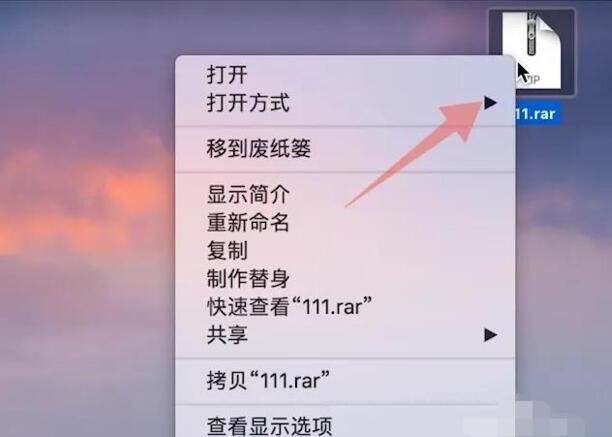 rar文件怎么解压，苹果系统解压rar文件