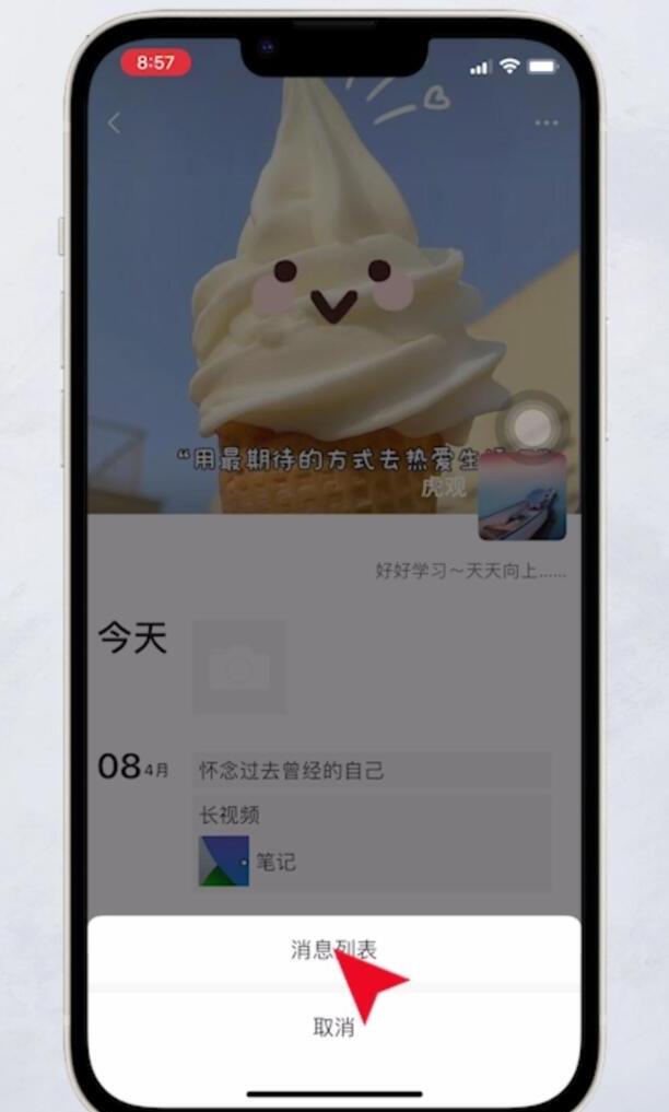微信怎么查看我的足迹访客记录