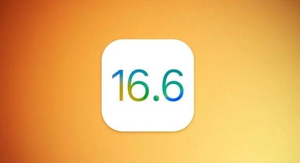 苹果关闭 iOS 16.6 验证通道，无法降级