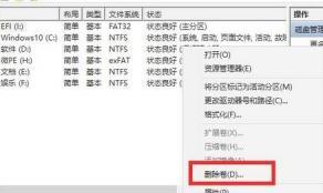 efi系统分区能删除吗，EFI分区如何删除