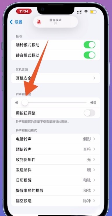 微信红包哗啦哗啦声音怎么关闭