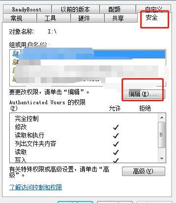 电脑禁止u盘拷贝怎么解除