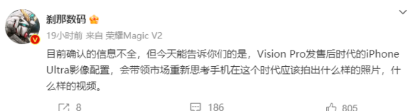 爆料：苹果 iPhone Ultra 未来可与 Vision Pro 头显搭配，拍摄空间照片和视频
