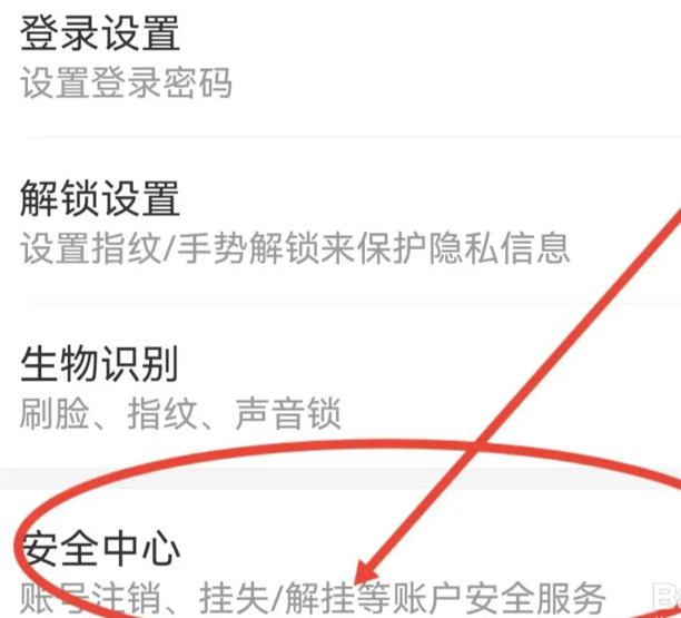 支付宝安全中心在哪里