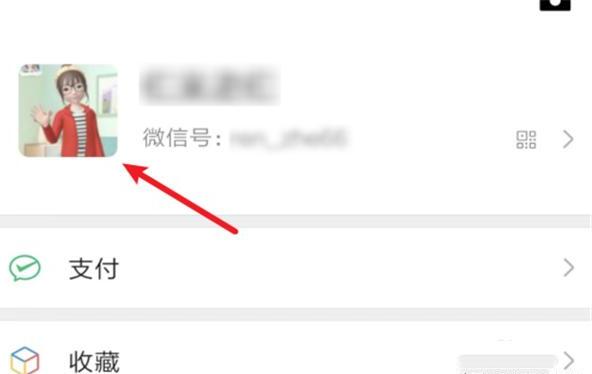 微信怎么查看历史头像,查看上一次使用的头像