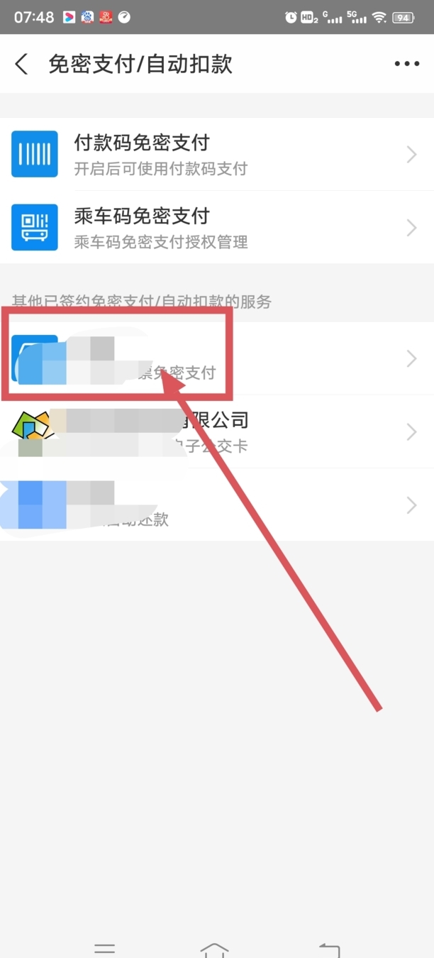 取消网易云自动续费与关闭网易云听书会员自动续费