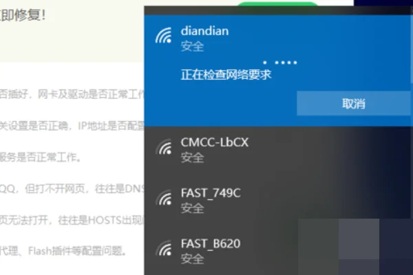 360断网急救箱在哪里,强力修复后无法上网怎么解决
