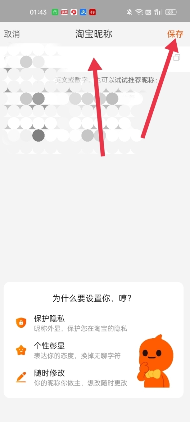 淘宝昵称可以改吗，怎么可以改淘宝旺旺的名字
