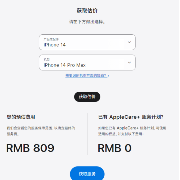 苹果 iPhone 14 及更早旧款机型电池维修价格上涨
