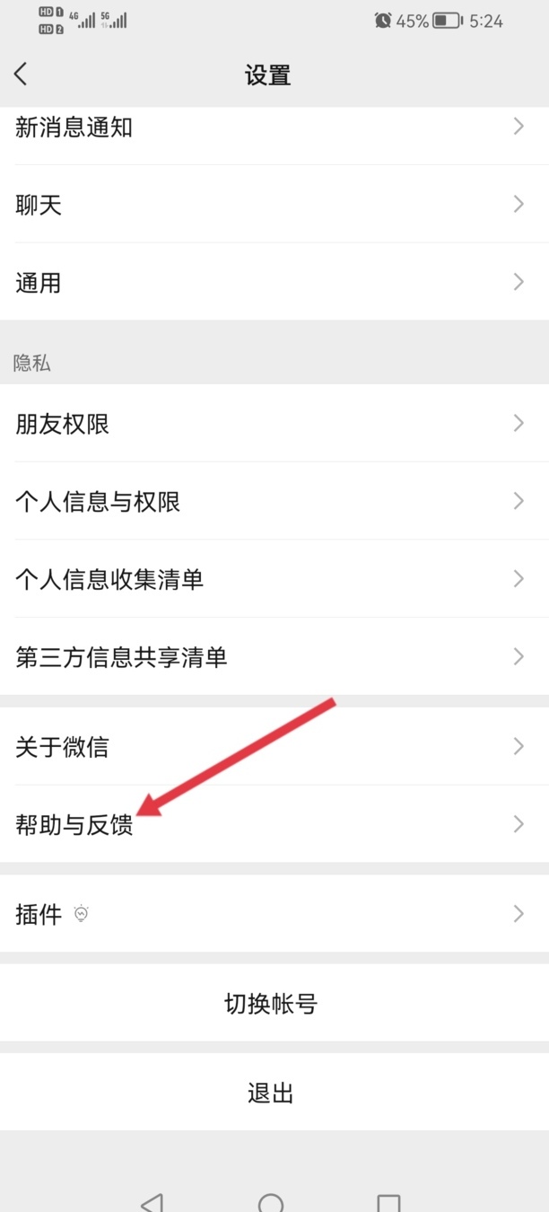 微信延迟到账追回步骤是什么