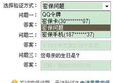 qq登录记录怎么查询