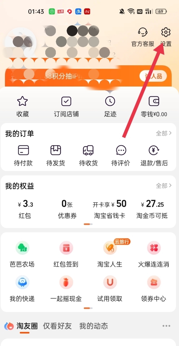 淘宝昵称可以改吗，怎么可以改淘宝旺旺的名字