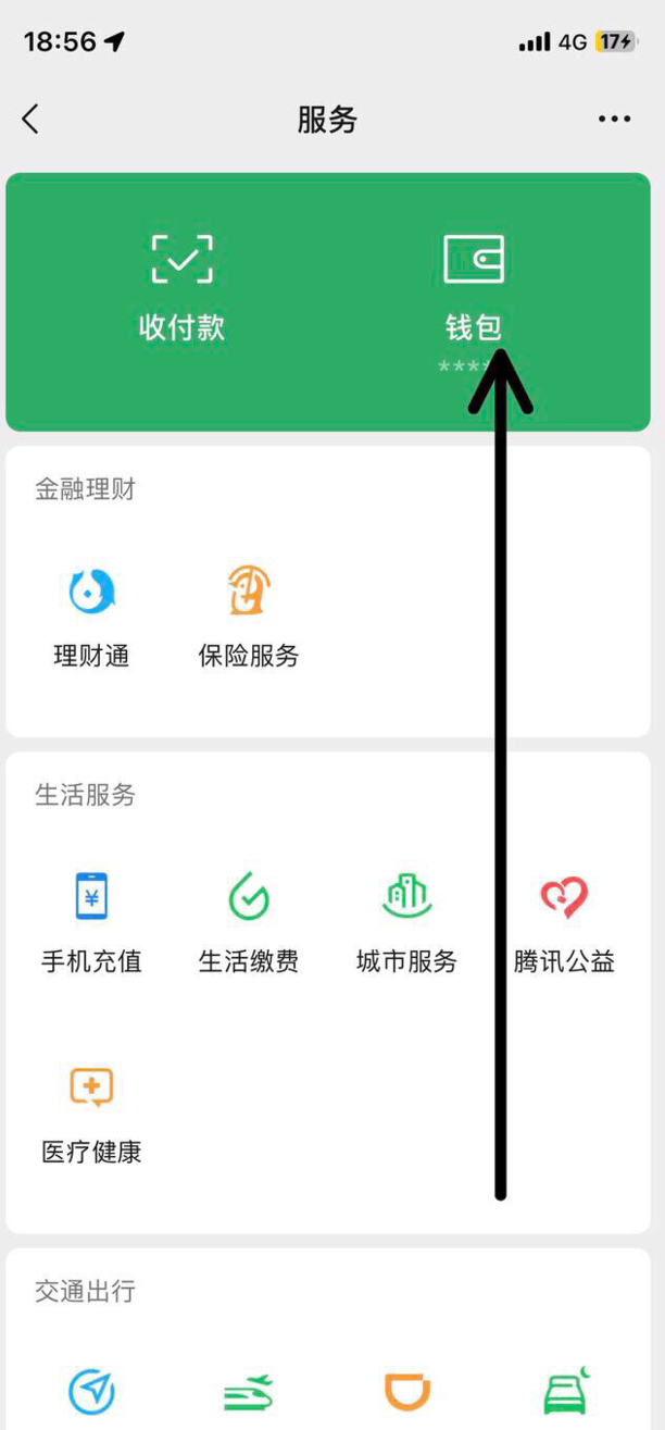 申请微信帐号必须实名注册吗,怎么样可以跳过实名认证