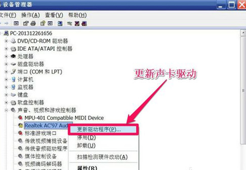 声卡驱动是什么，如何安装声卡驱动