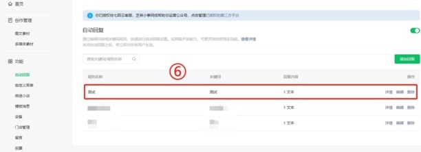 微信有自动回复吗，怎么设置自动回复