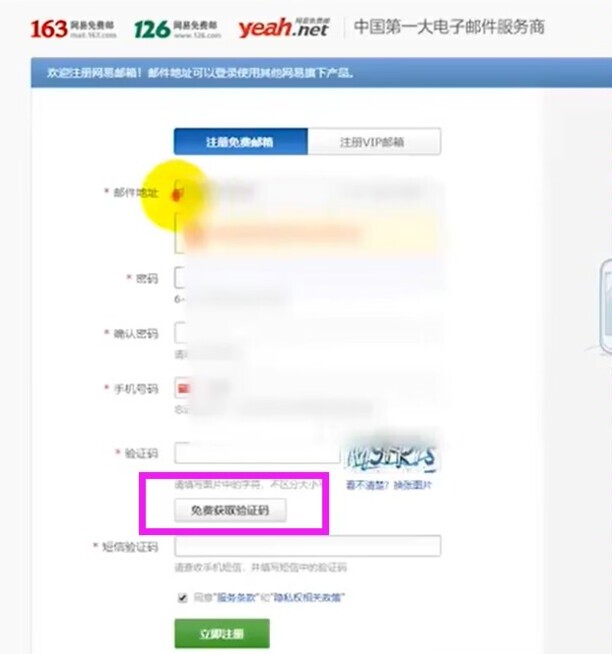 怎么注册Email，如何申请email邮箱