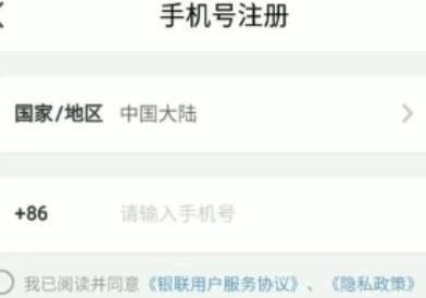 什么是云闪付，怎么注册有哪些用途及怎么使用