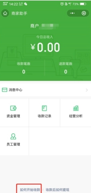 什么收款码能收信用卡，微信怎么收信用卡的钱