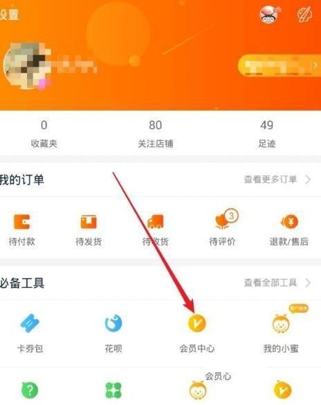 淘宝淘气值怎么看，淘气值多久更新一次