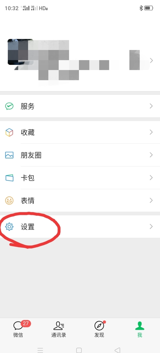 微信朋友圈怎么关闭不让所有人看