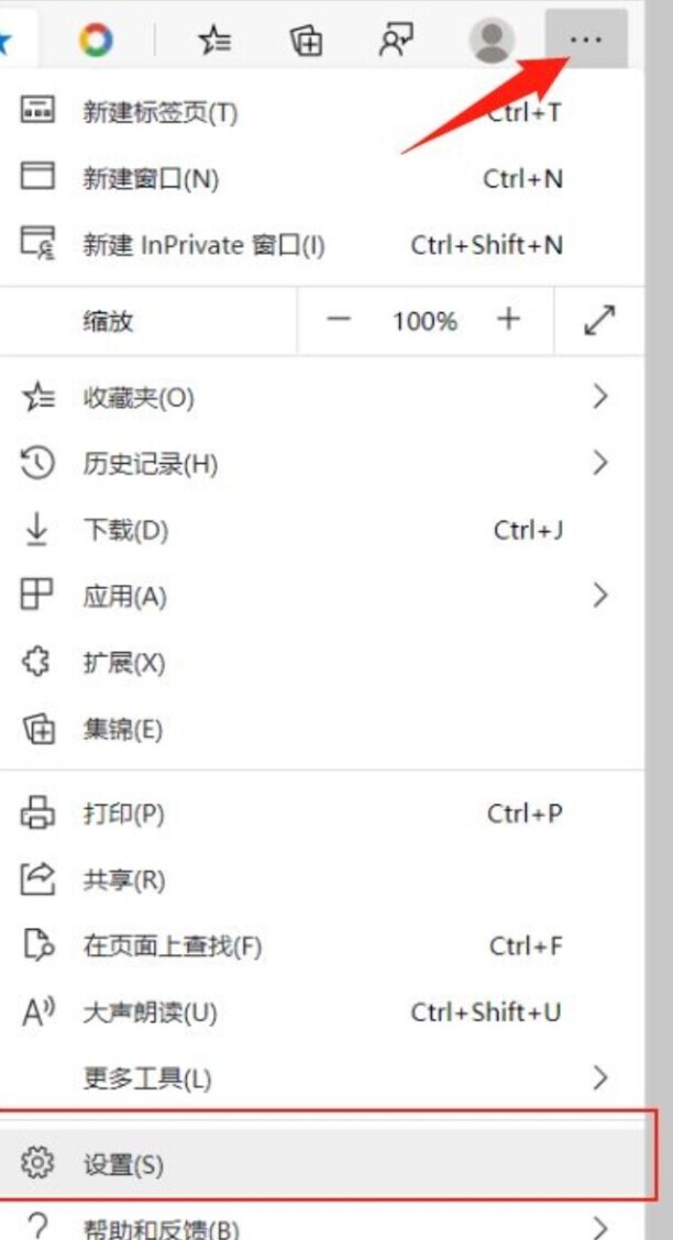 微软edge浏览器怎么设置主页