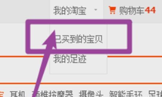 淘宝怎么评价