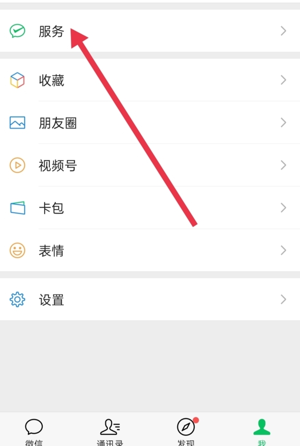 怎么关闭qq音乐自动续费