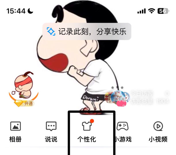 qq怎么显示手机型号