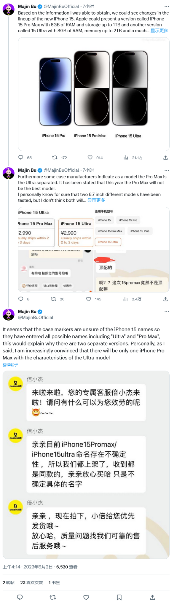 消息称苹果今年可能发布 5 款机型，iPhone 15 Ultra 是顶配